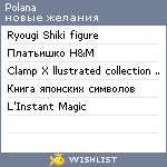 My Wishlist - polana