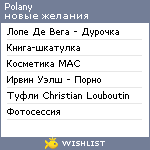 My Wishlist - polany