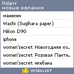 My Wishlist - polarrr