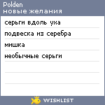 My Wishlist - polden