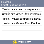 My Wishlist - poldenj