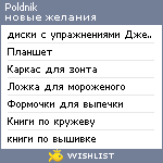 My Wishlist - poldnik