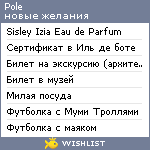 My Wishlist - pole