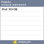 My Wishlist - polenko