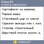 My Wishlist - poleno99