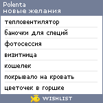 My Wishlist - polenta