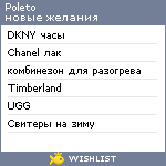 My Wishlist - poleto