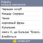 My Wishlist - polevka