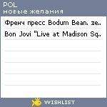 My Wishlist - polevoiandrei