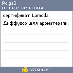 My Wishlist - polga3