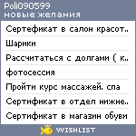 My Wishlist - poli090599