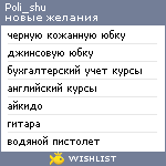 My Wishlist - poli_shu