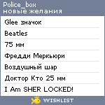 My Wishlist - police_box