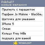 My Wishlist - policha07