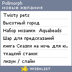 My Wishlist - polimorph