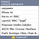 My Wishlist - polin112