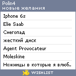 My Wishlist - polin4