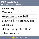 My Wishlist - polina2128506