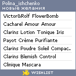 My Wishlist - polina_ishchenko