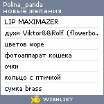 My Wishlist - polina_panda