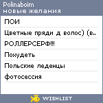 My Wishlist - polinaboim