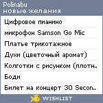 My Wishlist - polinabu