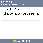 My Wishlist - polinacurl