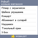 My Wishlist - polinafi