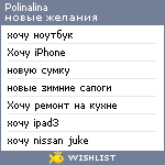 My Wishlist - polinalina