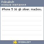 My Wishlist - polinalindt