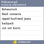 My Wishlist - polinamorgol