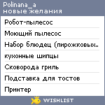 My Wishlist - polinana_a