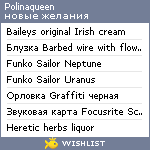 My Wishlist - polinaqueen