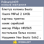 My Wishlist - polinariy1409