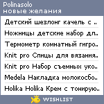 My Wishlist - polinasolo