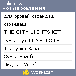 My Wishlist - polinatsv