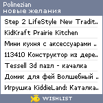 My Wishlist - polinezian