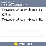 My Wishlist - polinka_g