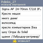 My Wishlist - polinkin_27