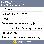 My Wishlist - polinn_s