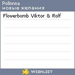 My Wishlist - polinnna