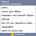 My Wishlist - polinuch