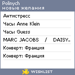 My Wishlist - polinych