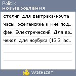 My Wishlist - politik