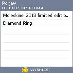 My Wishlist - poljaw