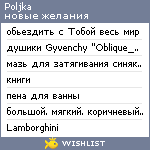 My Wishlist - poljka