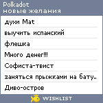 My Wishlist - polkadot