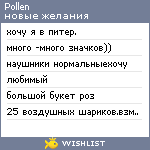 My Wishlist - pollen