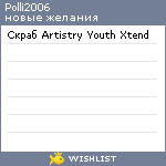 My Wishlist - polli2006