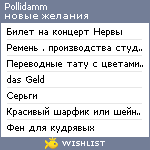 My Wishlist - pollidamm
